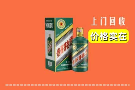 益阳市资阳回收纪念茅台酒